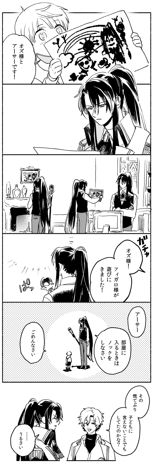 みそです まほやく アーサーとオズ とフィガロ T Co Gcwhk7zwra Twitter