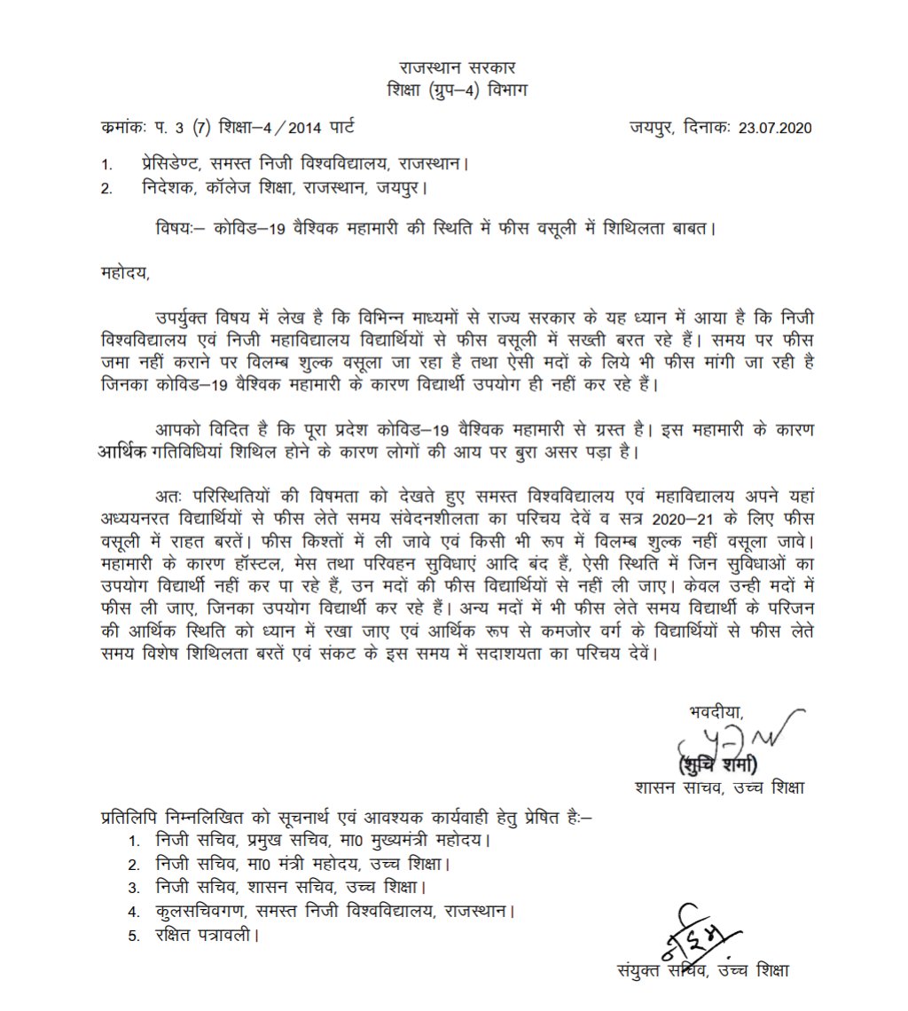 NARESHJ14403144's tweet photo. MODY UNIVERCITY NOT FOLLOWING RAJASTHAN GOVERMENT ORDER THEY DEMAND UNJUSTIFIED HOSTEL FEES AND OTHER CHARGES. GOVERMENT ORDER CLEAR NOT CHARGE ANY CHARGES WHICH IS NOT USE.. https://t.co/qRn38v6Jfu