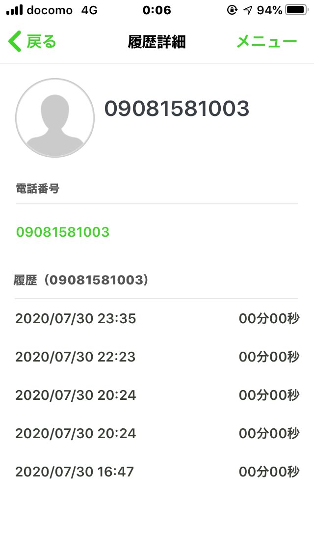 Windowsnt どうやら着信拒否されたそうです でも非通知は掛かるので またかけまつ Windowsnt どうやら着信拒否されたそうです でも非通知は掛かるので またかけまつ