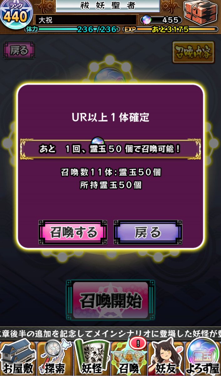 大祝 今年はコロナ禍とかでウンエーも大変だろうし 労いの意味も含めて課金しとくかー という気持ちの顕れ 妖怪百姫たん 大祝 今年はコロナ禍とかでウンエーも大変だろうし 労いの意味も含めて課金しとくかー という気持ちの顕れ 妖怪百姫たん