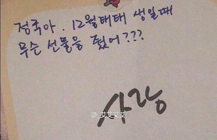 To jungkook: what did u gift taehyung on his bd?Jungkook wrote: "Love"
