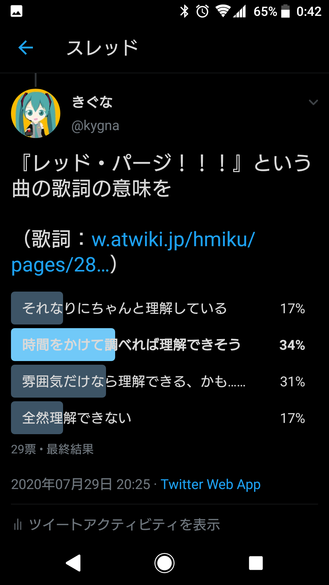 レッド パージ 歌詞 レッド パージ めいちゃん 歌詞情報 レッド パージ 歌詞 レッド パージ めいちゃん 歌詞情報