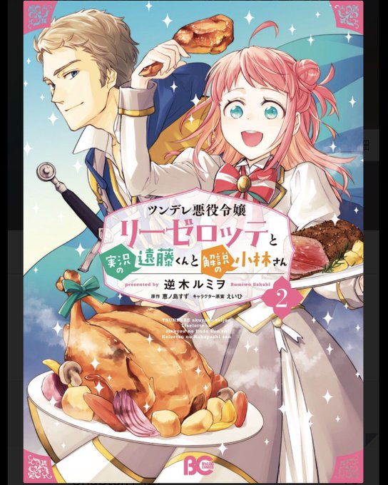 悪役令嬢のtwitterイラスト検索結果 古い順