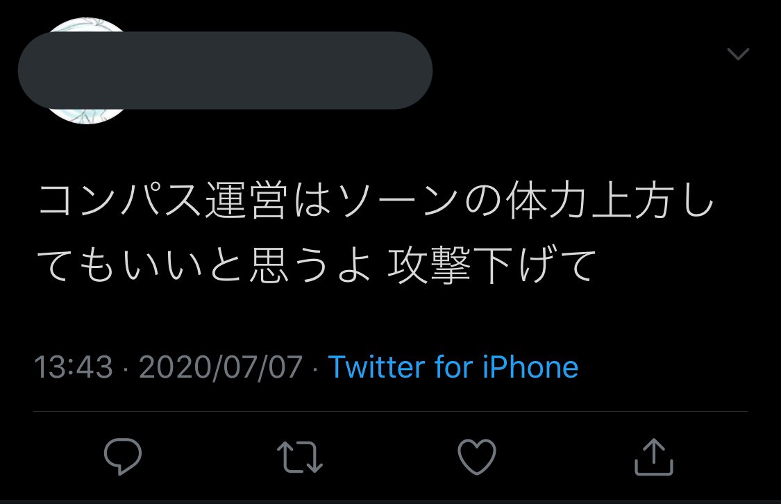 頭湧いとる テスラにも負ける攻撃力と体力ステ0 55倍ソーンのどこがキャラパ高いん 2枚目の人は 体力上方してはわかるけどいまの攻撃ステ1 05倍なのにどうやって下げろって ツイレポ