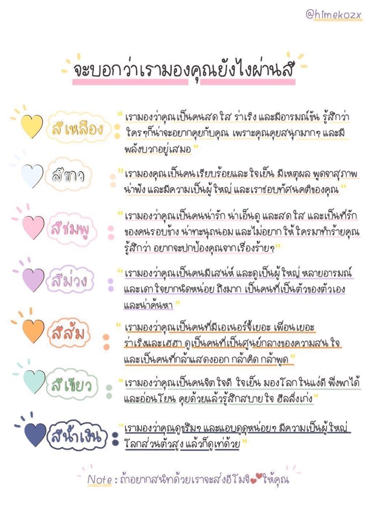 1stmapuff's tweet image. ก้อปเขามา