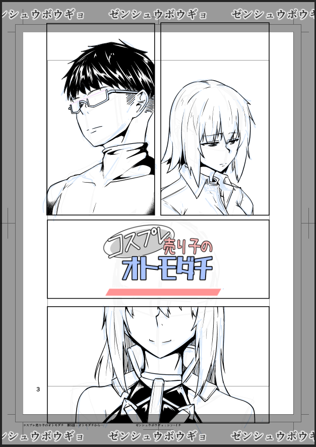 扉ページのペンイレしてた
この3人がぐちゃぐちゃするよ!(液でぐちゃぐちゃするのは二人だけど) 