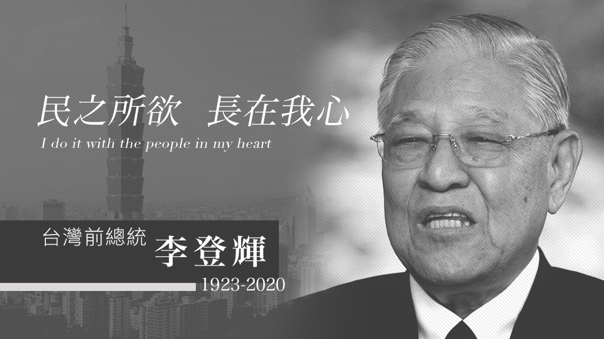 תג 台湾前总统李登辉בטוויטר