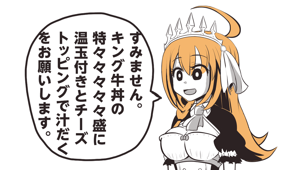 チー牛がトレンド入ってるのでチー牛するペコを再掲🐄
#プリコネR 
#牛丼トリプルニンニクMIXたのしみ 