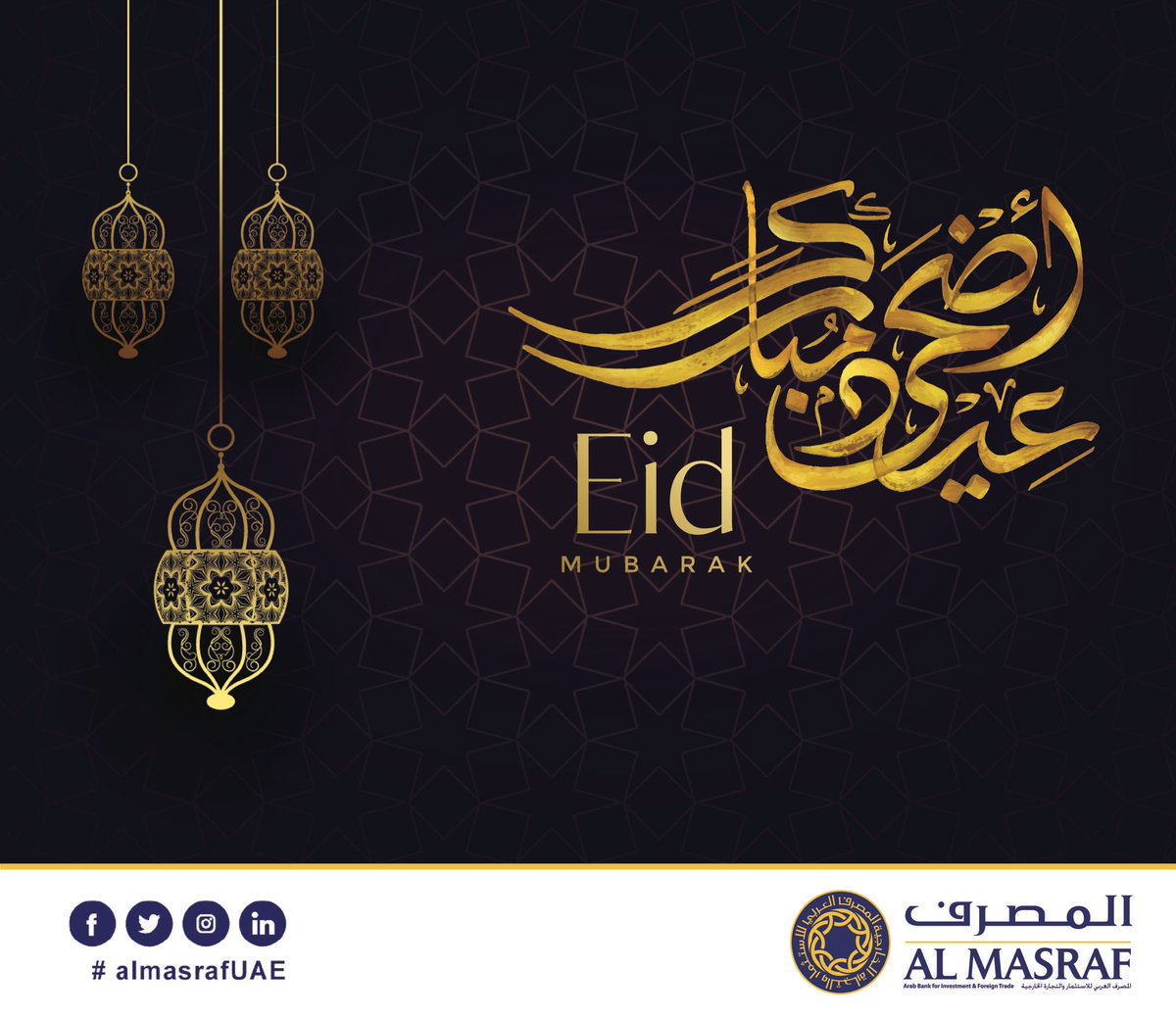 AlmasrafUAE's tweet photo. عائلة المصرف تتمنى لكم ولأحبائكم أطيب الأمنيات بمناسبة عيد الأضحى المبارك، أعاده الله عليكم بموفور الصحة والعافية. #عيدكم_مبارك

Al Masraf Family wishes you and your loved ones a blessed and safe Eid. 
#eidadha https://t.co/0kGBHkFPS4