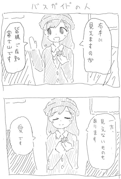 ほのぼの2コマ 