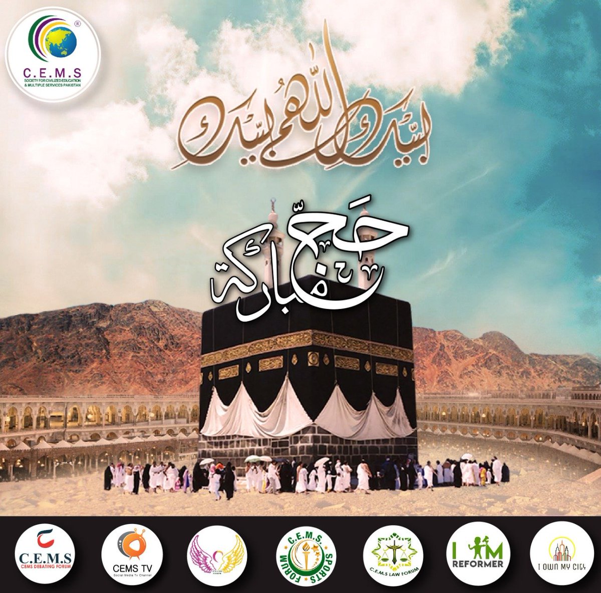 cemspakistan's tweet photo. لَبَّيْكَ لاَ شَرِيْكَ لَكَ لَبَّيْكَ، إِنَّ الْحَمْدَ وَالنِّعْمَةَ لَكَ وَالْمُلْكَ لاَشَرِيْكَ لَكَ
Team CEMS Pakistan wishes Hajj Mubarak. We send our warmest heart-filled greetings to All Muslims around the Globe.
#HajjMubarak 
#The_CEMS_Pakistan https://t.co/61smdW1bjx