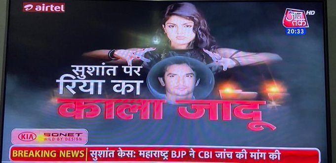 From a sensitive and ethical journalist. Like BP Singh. This is what Aaj Tak has become now. I'm sure his soul must be crying what his baby has become. The logo of Aaj Tak is still the same it was when it started on DD. From there to this, what a fall. End.