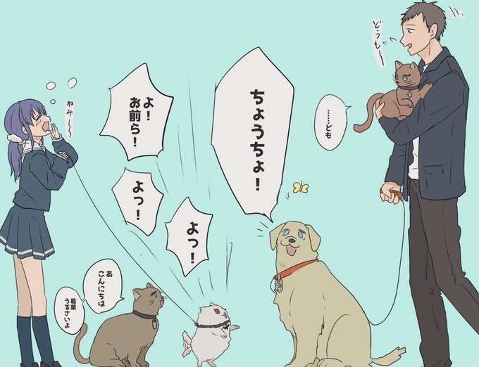 かなちーくずと日本代表🐶🐱 