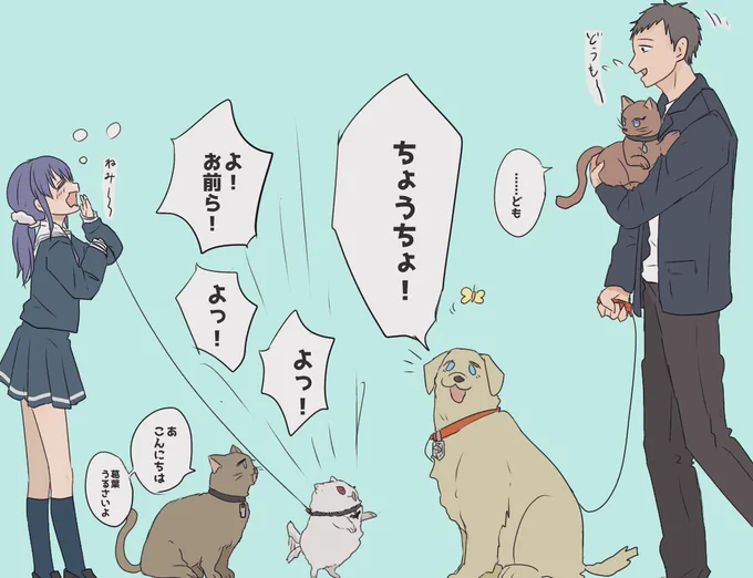 かなちーくずと日本代表🐶🐱 