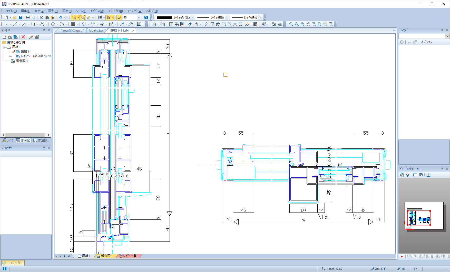 2次元汎用CAD RootPro CAD 11 Professional