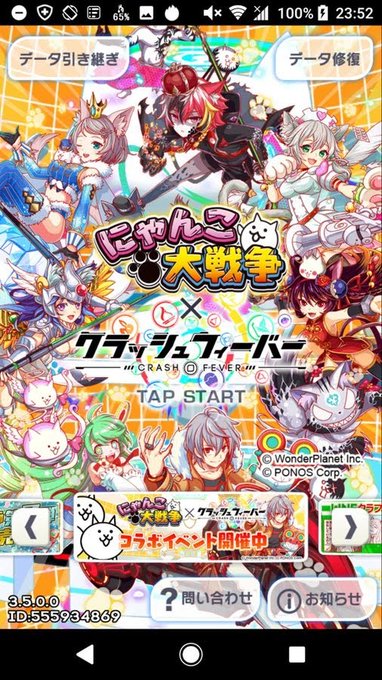 フィーバー 高画質 のtwitterイラスト検索結果