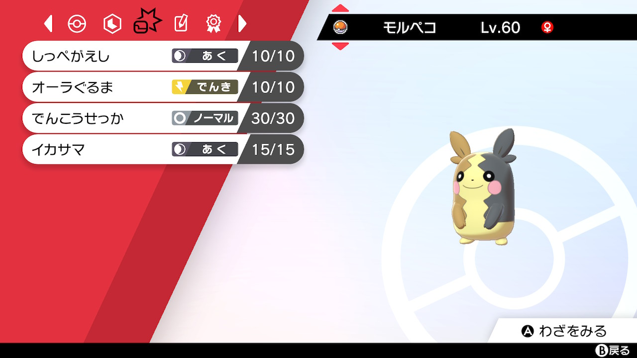 ポケモン剣盾 育成済みポケモンまとめ Twitter