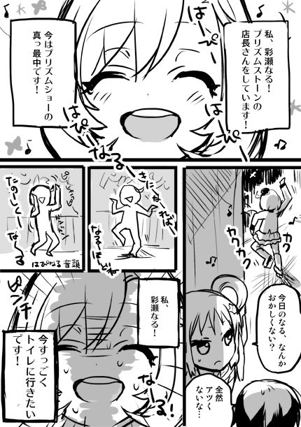 なるちゃんの漫画です(大昔のペーパー) 