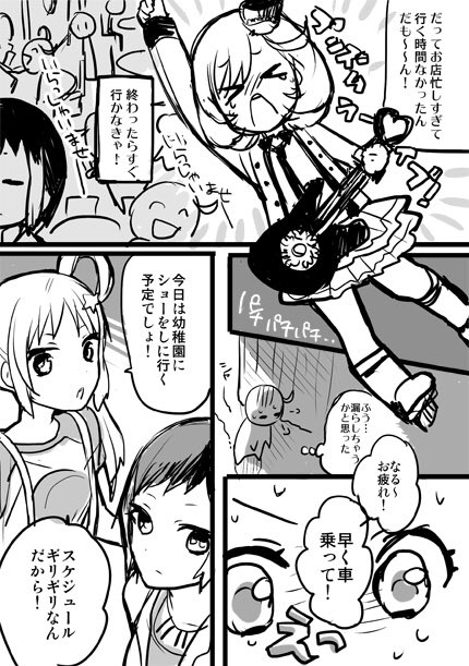 なるちゃんの漫画です(大昔のペーパー) 