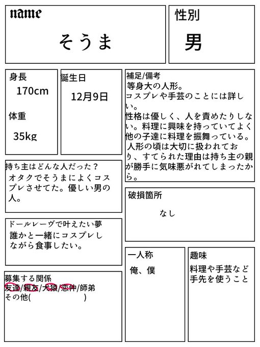 捨てられた人形の夢 関係募集のtwitterイラスト検索結果 捨てられた人形の夢 関係募集のtwitterイラスト検索結果