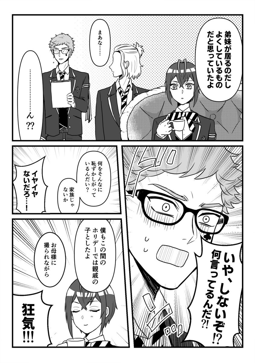 ハーツラビュル寮生の初体験問題①

⚠️注意⚠️「か○や様は告○れたい」のパロディです
#twst_BL 