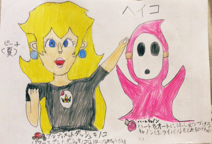 Twoucan マリオカート の注目ツイート イラスト マンガ