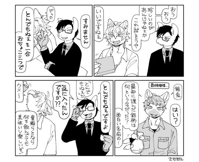 居酒屋でくだらない会話をしてるだけのハマの漫画が読みたい 