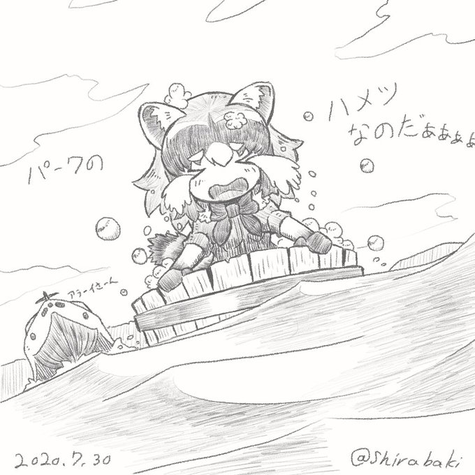 #けものフレンズ
#けものフレンズ3
アライグマ、「ジャブジャブなのだ!」NGシーン的な。
「やってしまったのだ!洗い過ぎてパークが洗い流されてしまったのだぁぁぁぁあぁ」
「流されたのはアライさんの方だよ〜」 