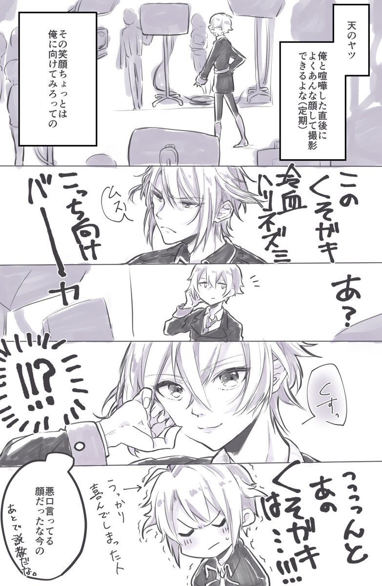 天「見すぎ」 