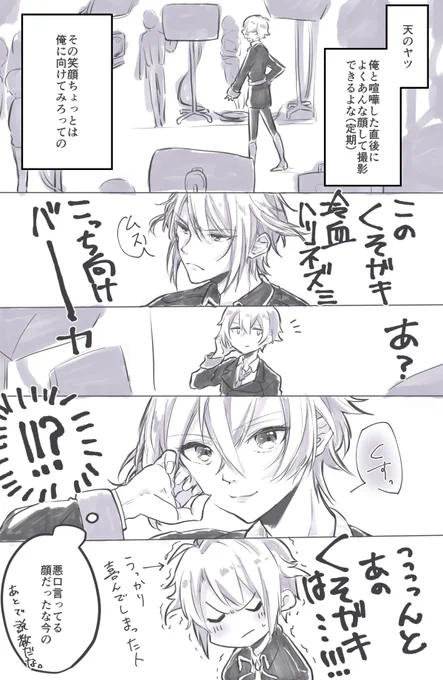 天「見すぎ」 