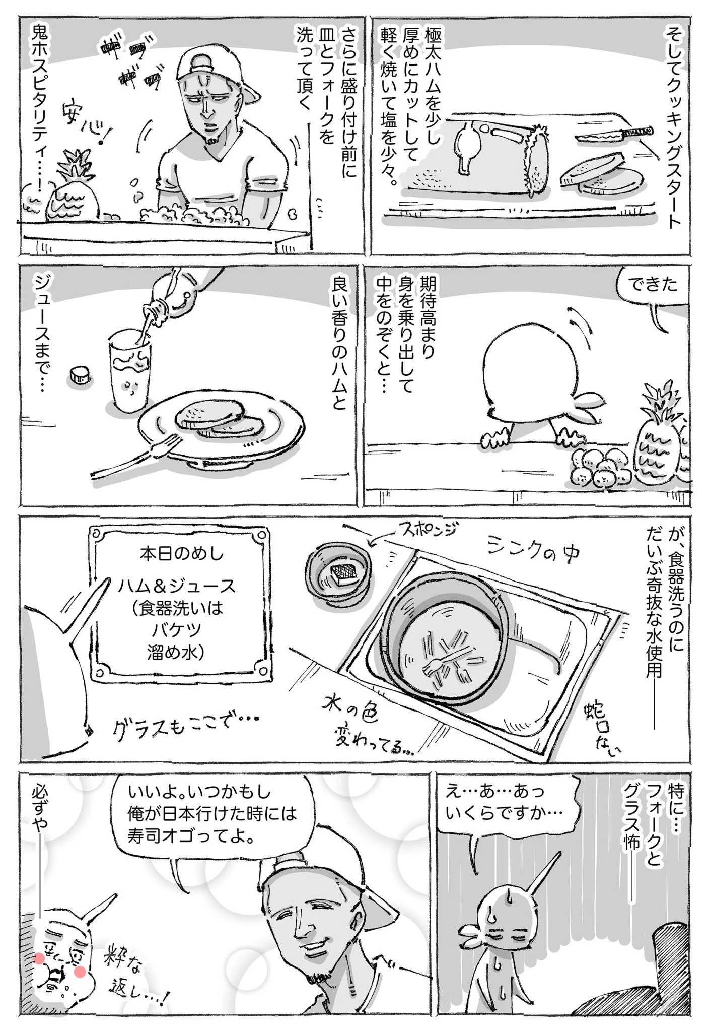 アンテナ立てて衛生面に気を付けていたけど？海外で優しさに触れて結局食べるwww