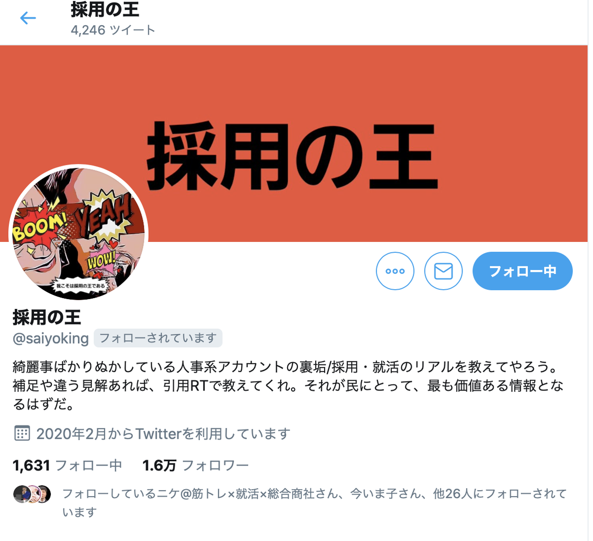gexilelove24o's tweet photo. @saiyoking 
嬉しいことにフォローしていただけた！
インターンなかなかうまくいかず凹んでたけど、またモチベ上がった！！
これからも有益な情報楽しみにしてます！ https://t.co/zkQ007VxmX