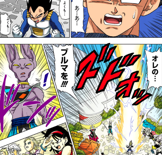 ドラゴンボールのブルマ名言セリフまとめ 声優交代でも心配ナシ 後任はあの人に ドラゴンボールプレス 名言 集セリフやキャラ アニメ 漫画解説ならお任せ