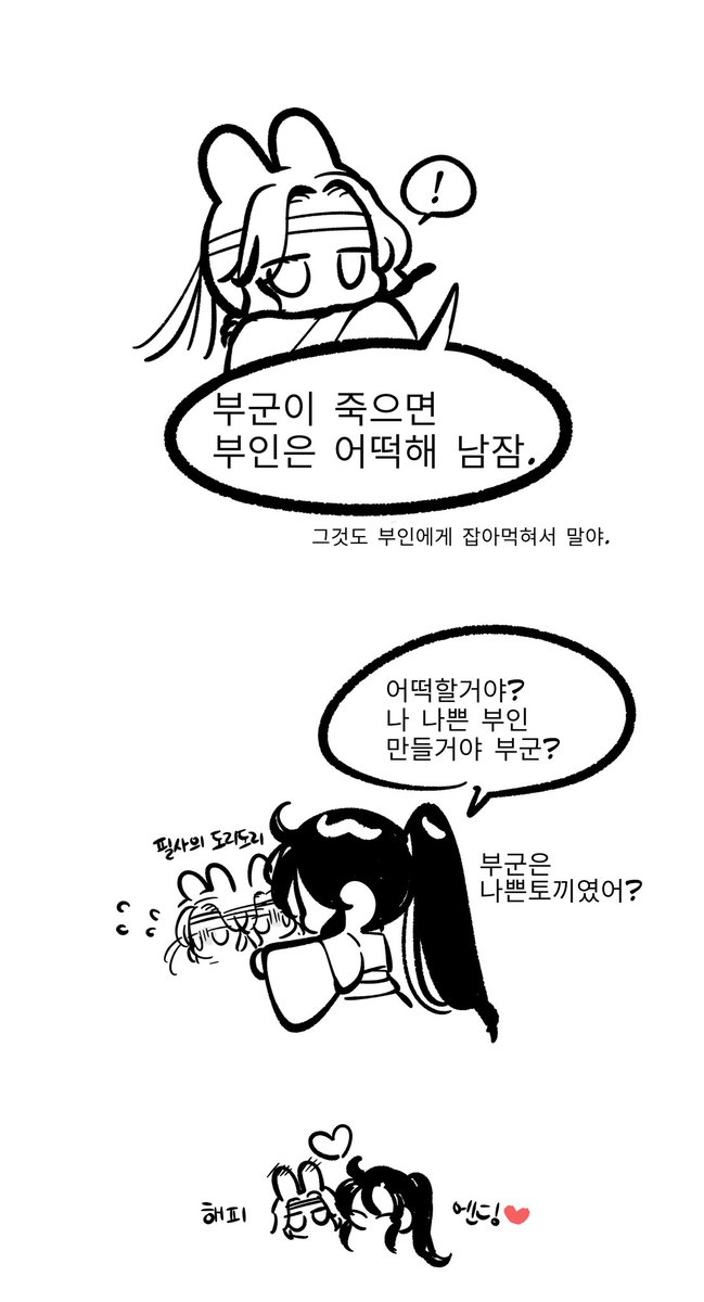 망무 ) 아낌없이주는 토끼222 