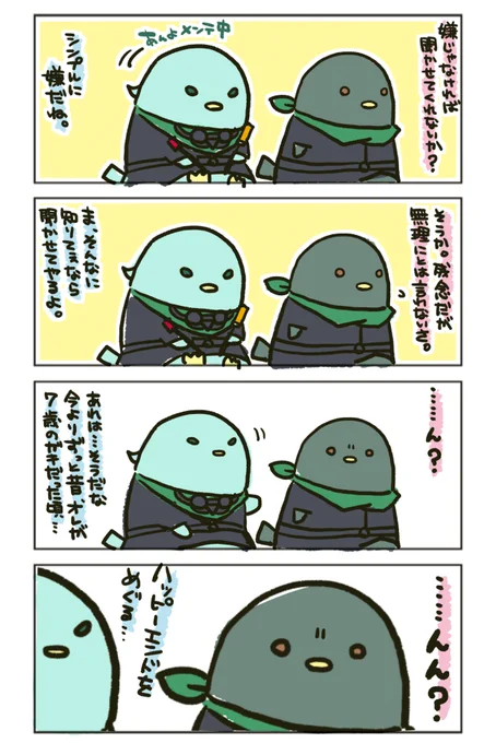 浅ちゅんと戸ちゅん
(サイドストのあの受け答えがすき) https://t.co/M3U9rdQNZN