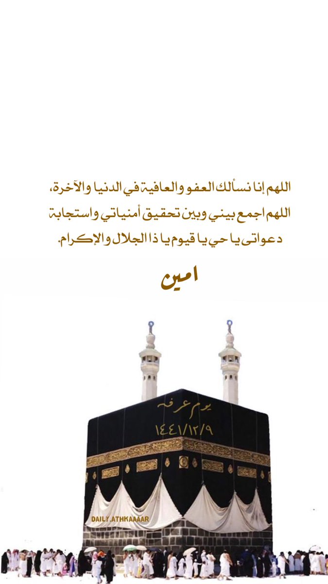 ManalAlissa's tweet photo. #عرفه https://t.co/y3ei9OoHuk