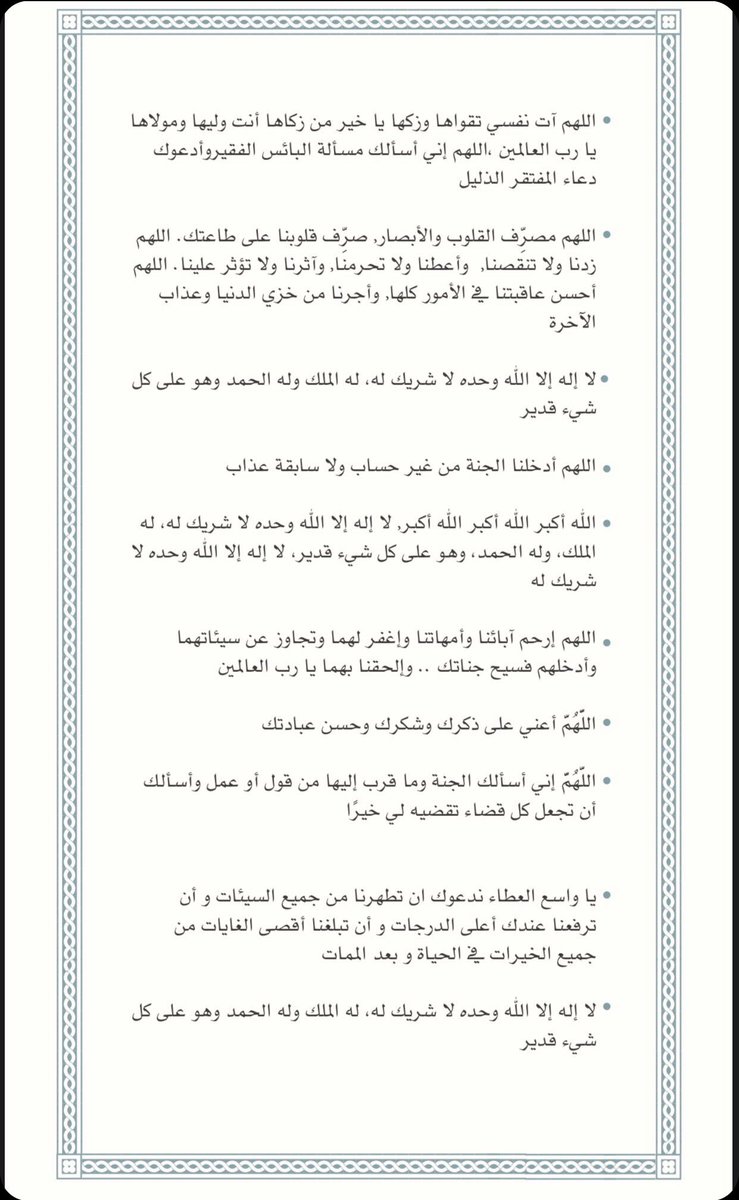 5ac__'s tweet photo. الله يجعلها عني ووالديني وعن كل من احب وكل مسلم يارب. 🤍🌿

 #يوم_عرفه1441 https://t.co/MeYDvZcKBD