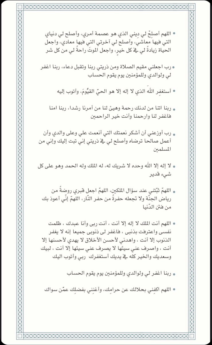 5ac__'s tweet photo. الله يجعلها عني ووالديني وعن كل من احب وكل مسلم يارب. 🤍🌿

 #يوم_عرفه1441 https://t.co/MeYDvZcKBD