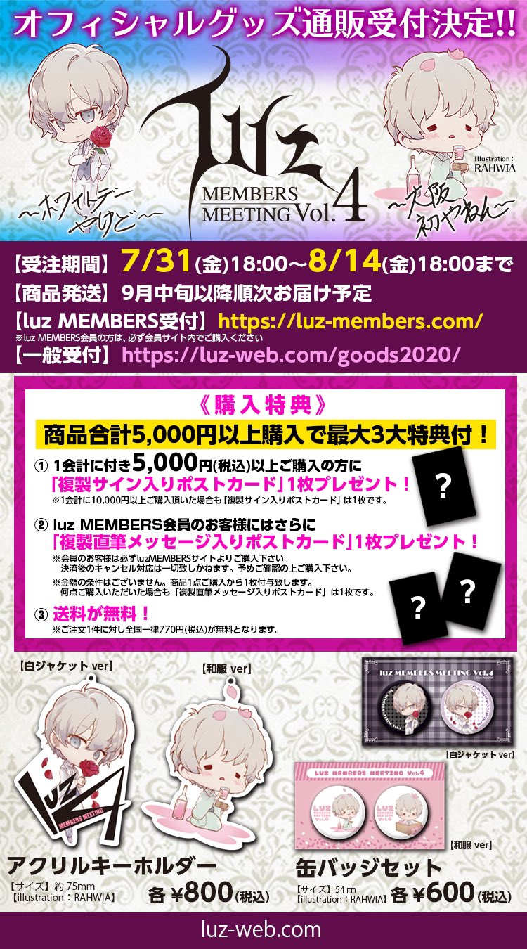 歌い手 luz MEMBERS MEETING Vol.4 ブロマイド まとめ 駿河屋 -<中古>luz/膝上/「luz MEMBERS MEETING Vol.4