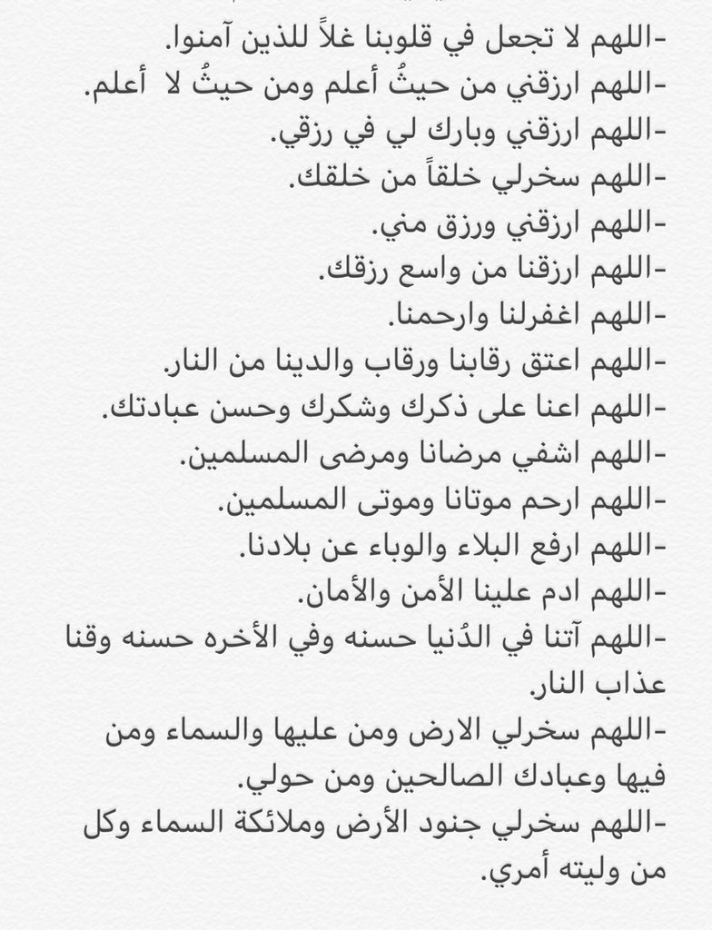 rawabi556's tweet photo. ادعو الله بما تتمنون في هذا اليوم الفضيل💛🍃. https://t.co/lmCkvnzwYx