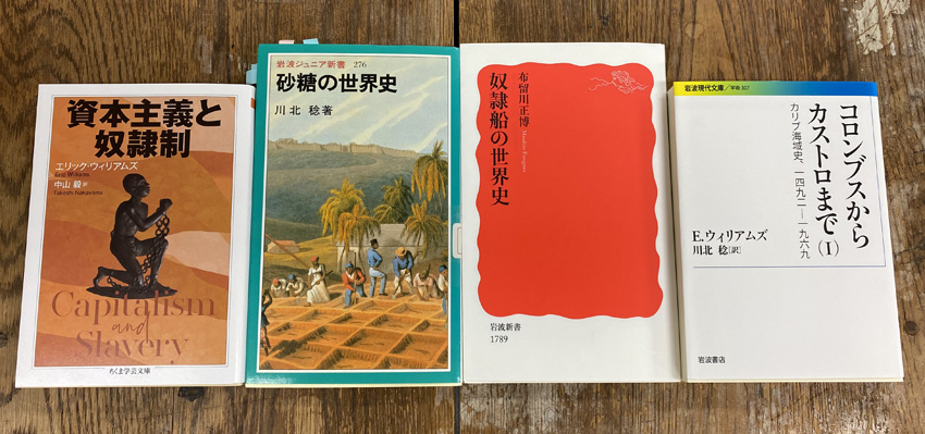 تويتر 岩波新書編集部 على تويتر 他社本ですが ぜひ紹介させてください ウィリアムズ 資本主義と奴隷制 がちくま学芸文庫に 布留川正博 奴隷船の世界史 でも詳しく紹介されている名著です 解説は ウィリアムズの仕事をいち早く評価し 自身でも彼の تويتر 岩波新書編集部 على تويتر 他社本ですが ぜひ紹介させてください ウィリアムズ 資本主義と奴隷制 がちくま学芸文庫に 布留川正博 奴隷船の世界史 でも詳しく紹介されている名著です 解説は ウィリアムズの仕事をいち早く評価し 自身でも彼の