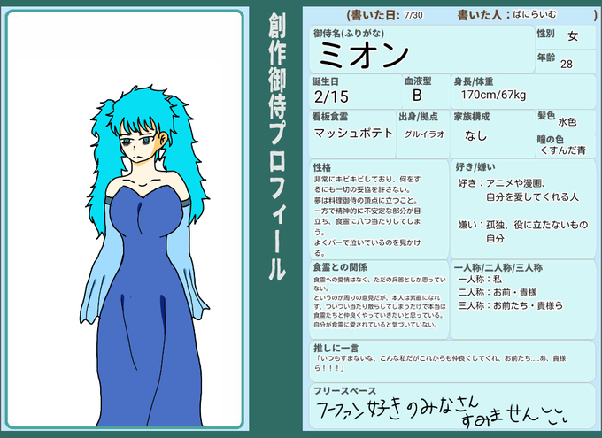 創作御侍プロフのtwitterイラスト検索結果