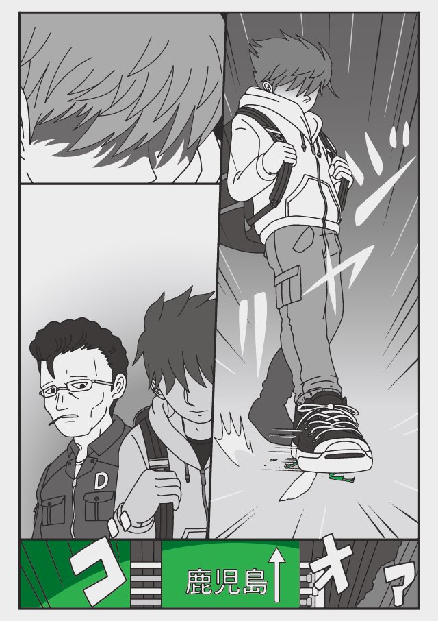 トラックドライバーの怪談
ヒッチハイクの少年(2/3) 