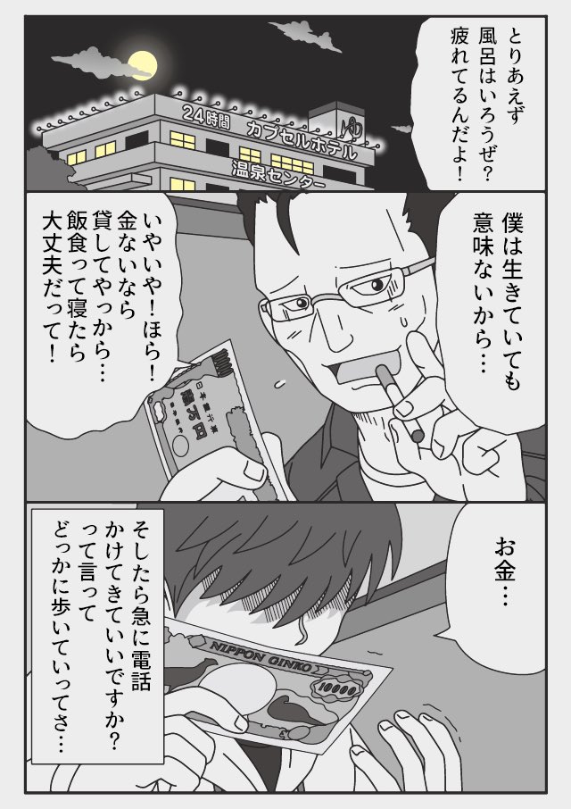 トラックドライバーの怪談
ヒッチハイクの少年(3/3) 