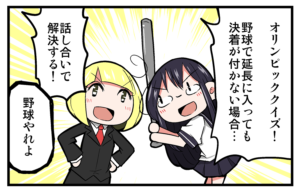 【告知】マイナビニュース様にて連載中の「ためになる!もしくはためにならない!オリンピッククイズ!」の第39回が更新されております!!今回は、野球に関するクイズです!!よろしくお願いします!!!
https://t.co/OdkFCBaoXv