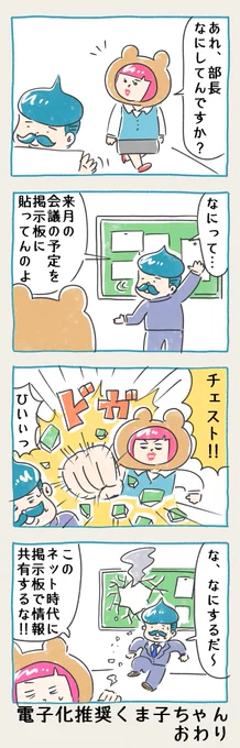 4コマです

#4コマ #4コマ漫画 