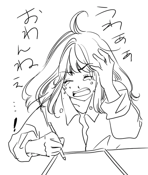 描いてるのですが…orz 