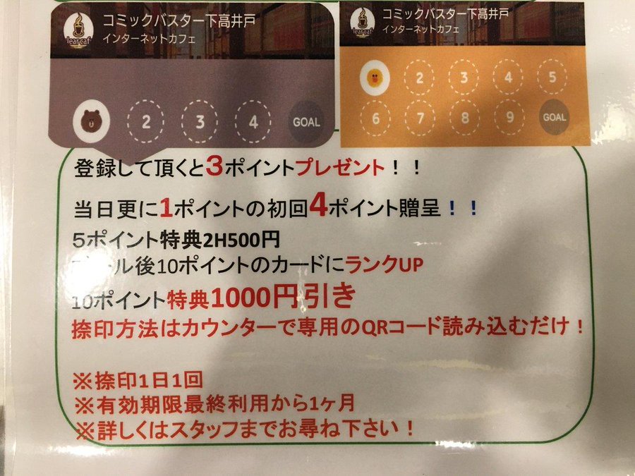 ネットカフェ コミックバスター でwaon ワオン は支払いに使える 使えない 22年最新版