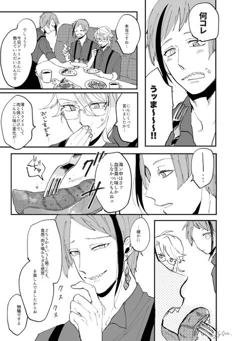 オクタと味覚の話 (陸1年目くらい)
#ツイステファンアート 