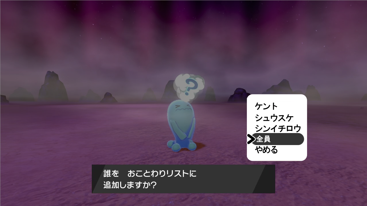 イモガエル ポケモン剣盾 彼らをおことわりリストにぶち込むチートコードをくれ T Co Sgnkmkgzrl Twitter